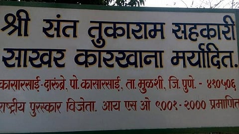 Sant-Tukaram-Sugar-Factory