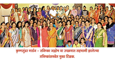 ‘तनिष्का’मुळे महिलांमध्ये आत्मविश्वास