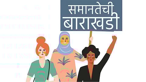 The veil of equality