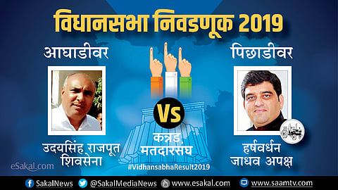 उदयसिंद राजपूत, हर्षवर्धन जाधव