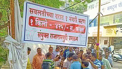 Show Aadhaar card and take the mutton meat in Kolhapur
