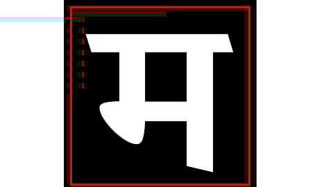 Due to the bizarre ministers in the Marathi territory of the border area belgum marathi news