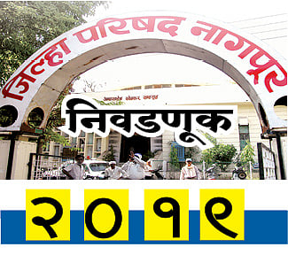 हिवाळी अधिवेशनापूर्वीच उडणार जिल्हा परिषद निवडणुकीचा बार!