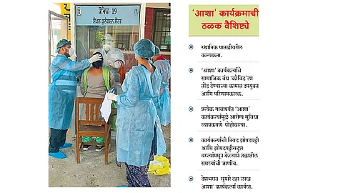 तुम ‘आशा’ विश्वास है हमारा !