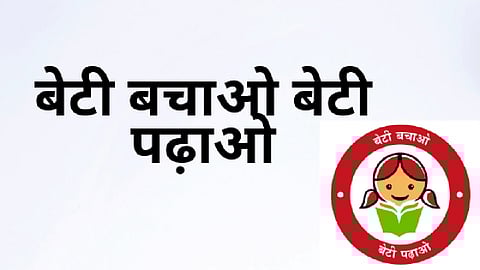 beti bachao beti padhao fake news