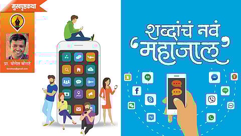 prof yogesh borate write article in saptarang