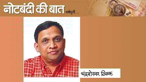 बदलत्या अर्थकारणाला पोचपावती