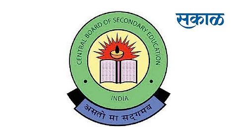 CBSE च्या विद्यार्थ्यांनाे! दहावी-बारावीच्या बाेर्ड परीक्षेचा अर्ज भरण्यासाठी मिळाली मुदत वाढ? जाणून घ्या शेवटची तारीख
