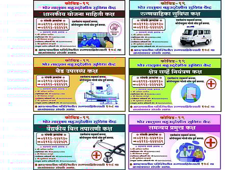 कोरोनासाठी भोरमध्ये बहुउद्देशीय सुविधा केंद्र