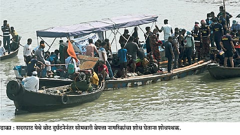 ढाक्यात नौका उलटून ३२ प्रवाशांना जलसमाधी