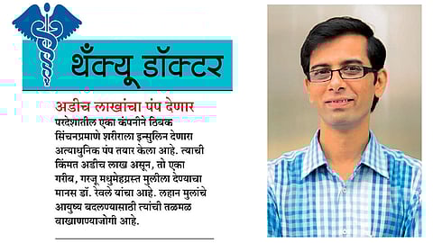 इन्सुलिन