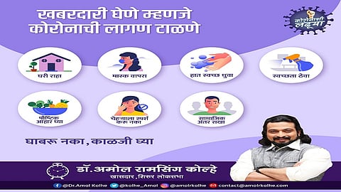 dr amol kolhe