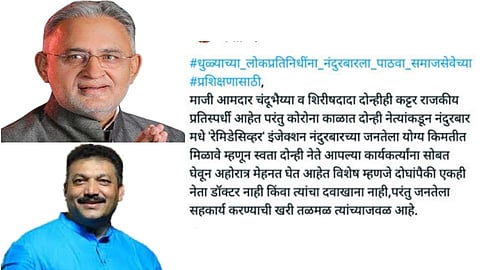 chandrakant raghuvanshi shirish choudhary