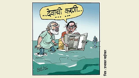 ढिंग टांग : देवाची करणी!