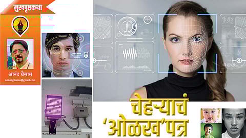 aanand ghaisas write article in saptarang