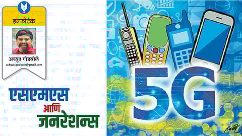achyut godbole