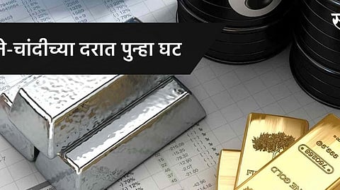 Gold- Silver Rate