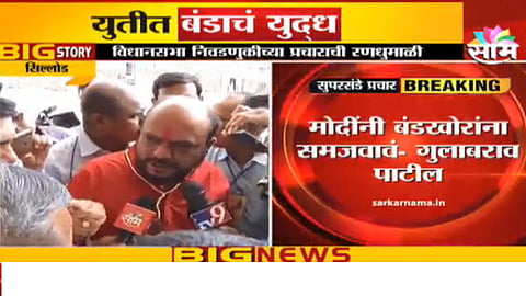 मोदींच्या सभेपूर्वी गुलाबराव पाटील-महाजनांमध्ये खडाजंगी