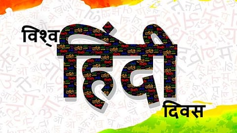 Hindi day special New employment opportunities for students to communicate in various companies