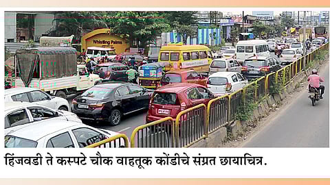 हिंजवडीत वाहतूक कोंडी कायम