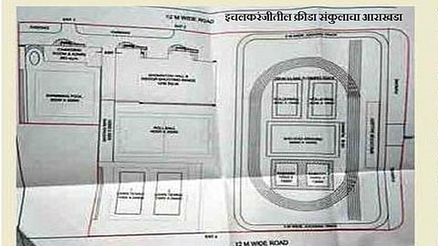 Accelerated Approval Of Ichalkaranji Sports Complex Kolhapur Marathi News