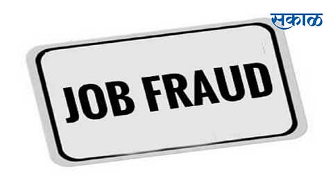 laptop ruber stamp seized from bank manager who made fake documents in yavatmal