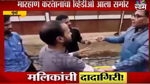VIDEO : राष्ट्रवादीचे नेते मलिक यांची दादागिरी, रस्ते कामगारांना मारहाण..