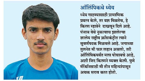 bajaj-allianz-pune-half-marathon Kiran Mhatre from Parbhani Farmer Family