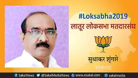 Election Results : लातुरमध्ये भाजपचे सुधाकर श्रंगारे विजयी !
