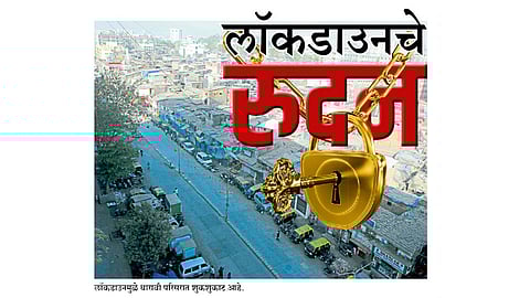 रंग मुंबईचे :  लॉकडाउनचे रुदन