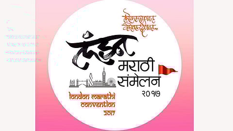 London Marathi Sammelan