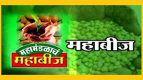 Akola News: Mahabeej public meeting to be held on mobile; Stakeholders object to the decision of the online meeting