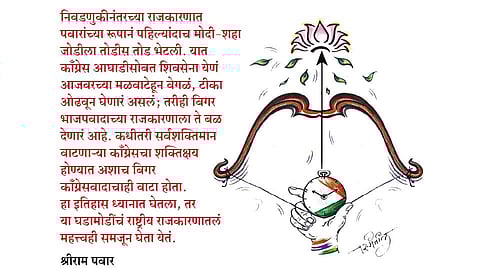 maharashtra-politics