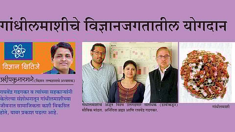 pradipkumar mane write article in editorial