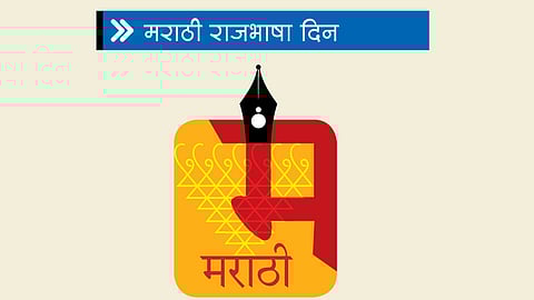 अग्रलेख : भाषा‘शक्ती’ची उपासना