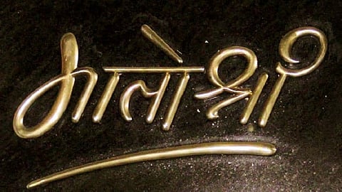 मोठी बातमी : मख्यमंत्री उद्धव ठाकरे यांच्या दारावर कोरोनाची धडक