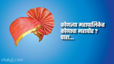 maharashtra mayor election whose mayor is in which municipal corporation