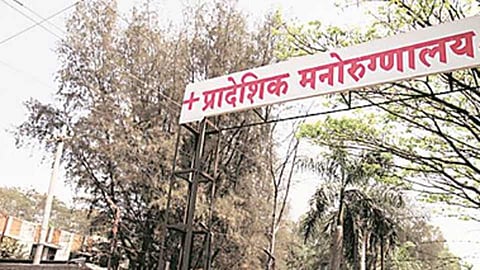 येरवडा मनोरुग्णालयामध्ये मानसोपचार अभ्यासक्रम