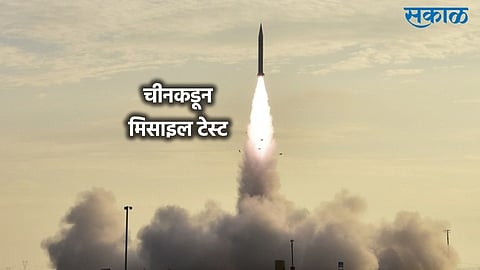 missile test