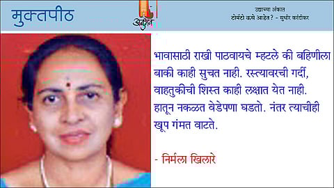 बहिणीची वेडी माया