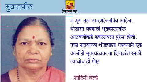 दिवाळीची तयारी