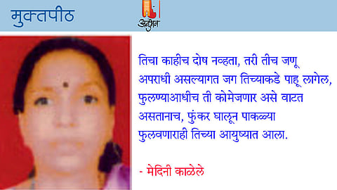 शुभ-अशुभाचा फिटे किनारा