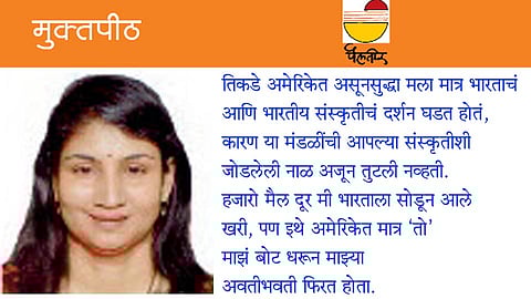 deepa jawlekar's muktapeeth article