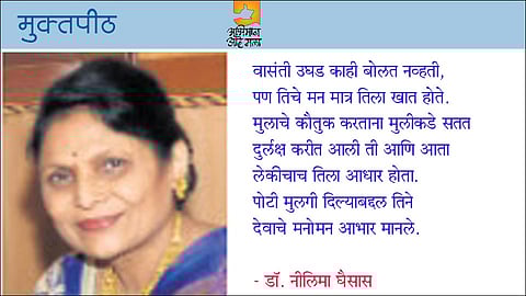 आधार लेकीचा होता...