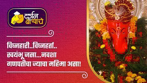 navshya ganapati darshan nashik marathi story