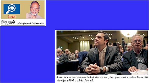 ग्रीसवरील अरिष्ट संपता संपेना!