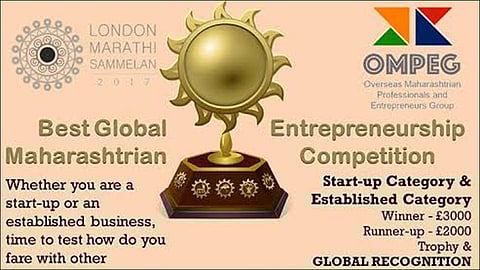 ग्लोबल मराठी आंत्रप्रेन्युअर अॅवॉर्ड