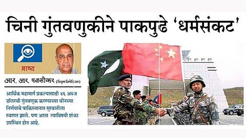 RR palsokar write about china and pakistan investment