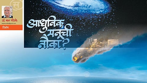 आधुनिक मनूची नौका? (डॉ. बाळ फोंडके)