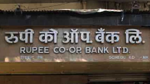 विलीनीकरणाचा निर्णय "रिझर्व्ह'च्या हाती; रुपी बॅंकेचे प्रशासक सुधीर पंडित यांची माहिती